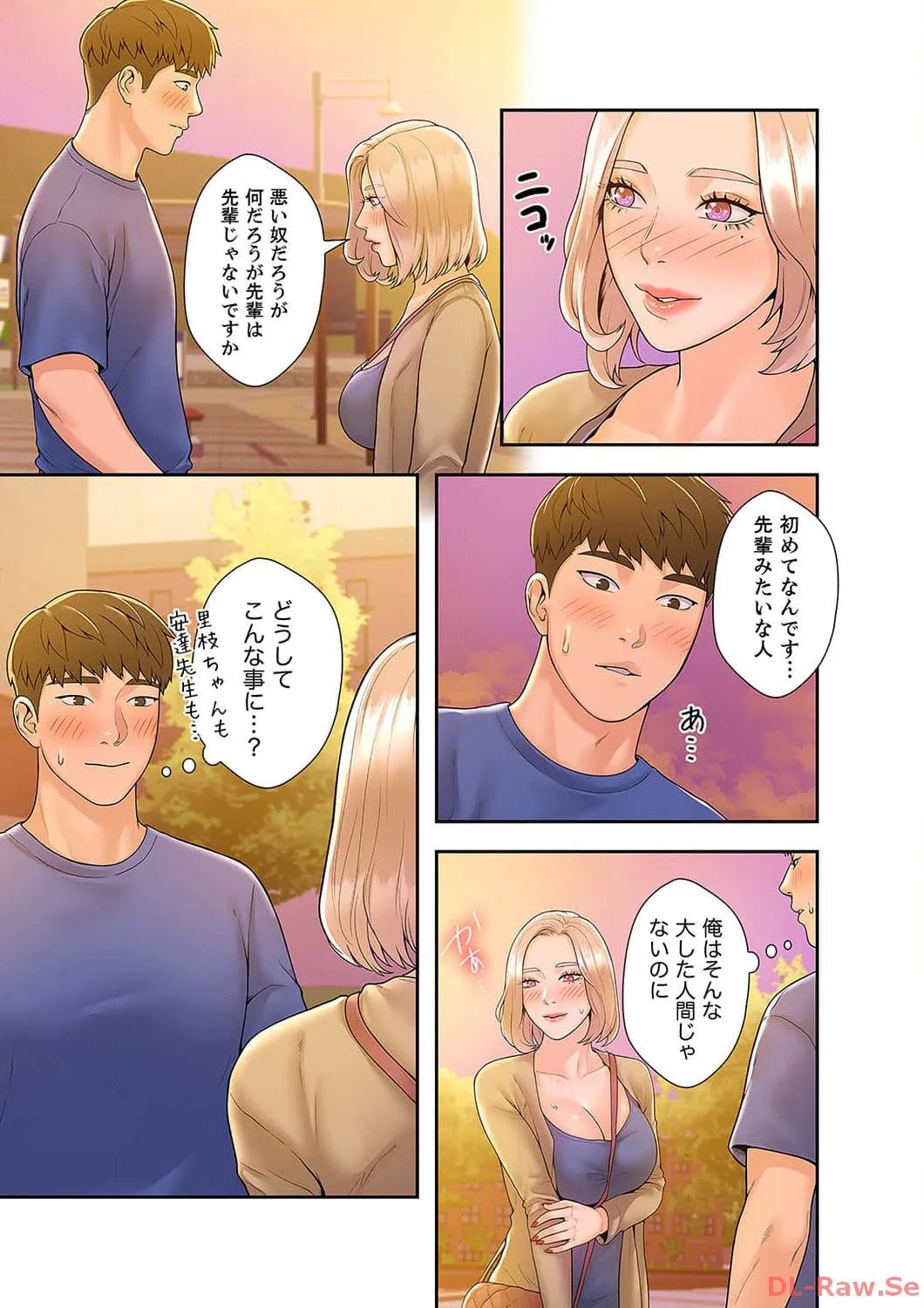 ベッドインキャンパス - Page 9